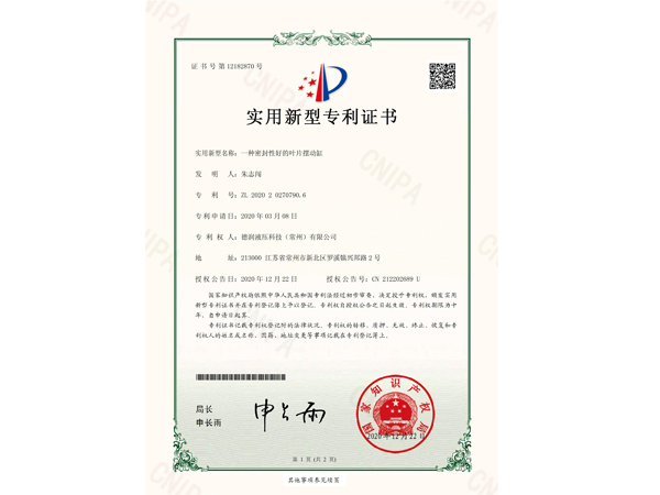 实用新型专利证书